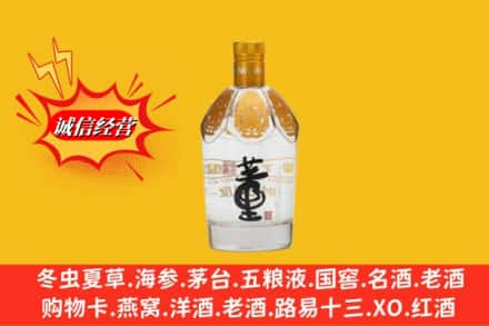 厦门高价上门回收老董酒